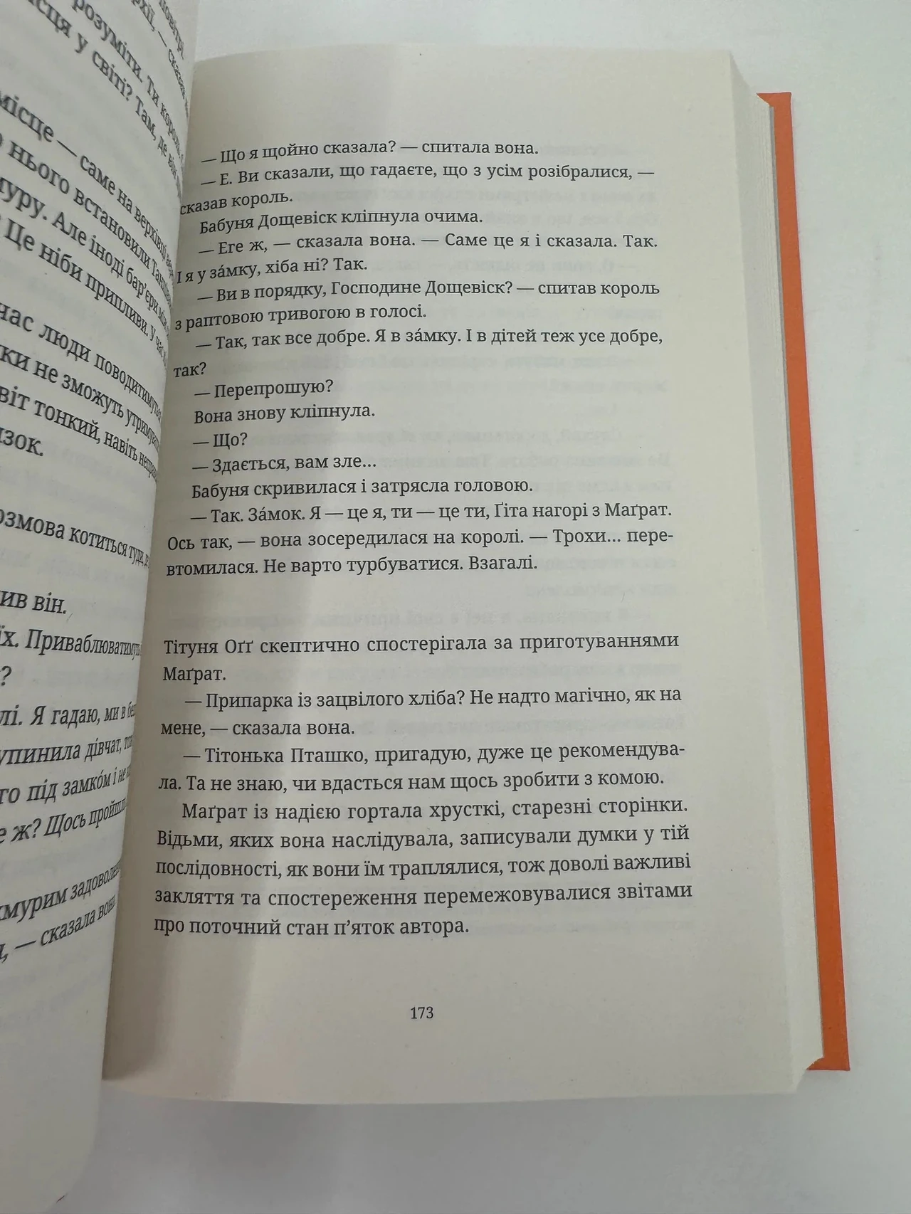 Як зробити припарку
