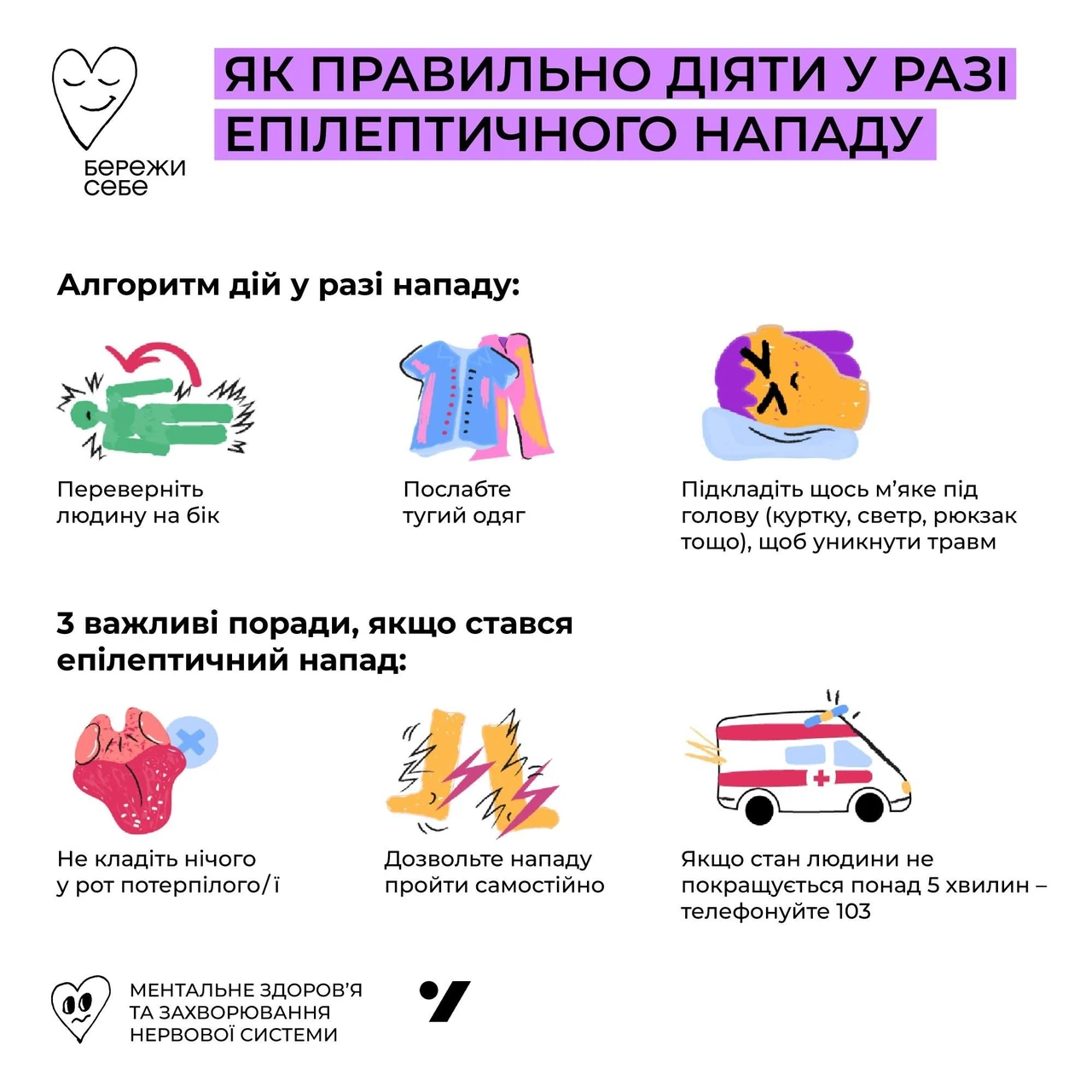 Терапія невідправленим листом: як звільнити емоції без ризику